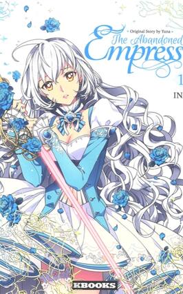The abandoned empress. Vol. 1.jpg